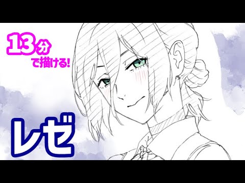 レゼの簡単イラストの描き方！ゆっくり解説【チェンソーマン】 - YouTube
