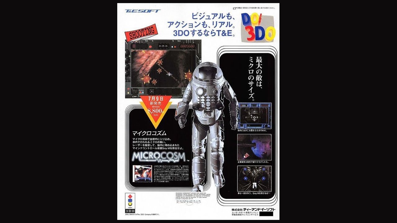 懐かしのレトロゲーム(3DO REAL(3DO))15】 ファラオの封印 3DO of the