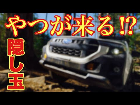 Those who have switched to the new Forester have mixed feelings