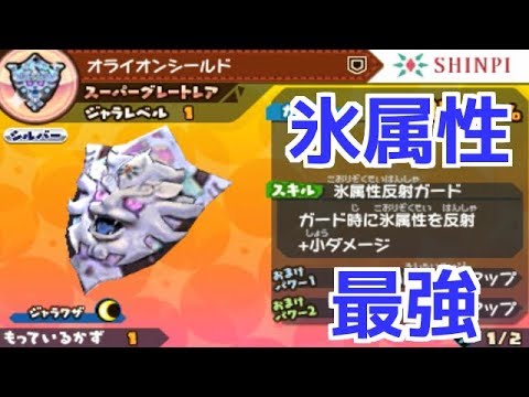 スナックワールド】ジャラ「ヘブンズリリィシールド」の入手方法と能力