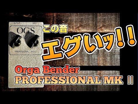 CULT×organic sounds】ツボにハマれば最強？！めちゃくちゃ探して手に