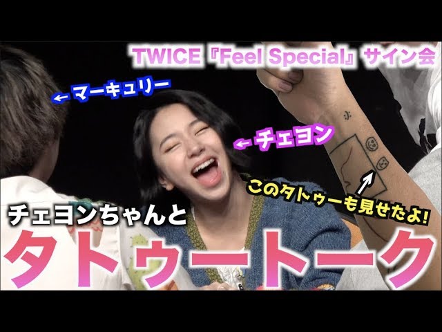 New Discovery] What kind of tattoo studio does Chaeyoung go to