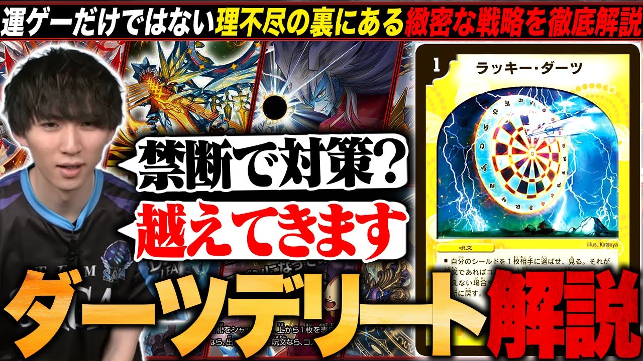 デッキ解説】GP決勝にて前代未聞の”48枚ミラー対決”となった