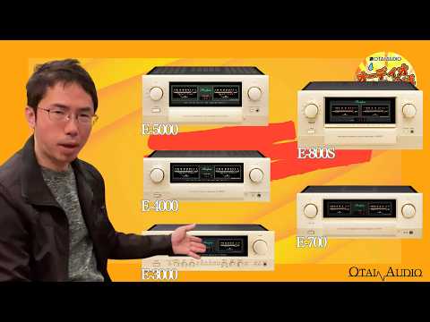 アンプ比較レビュー】Accuphaseのプリメインアンプを五機種比較して