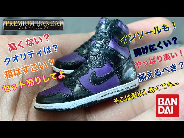 A storm of praise!?] Was the Dunk Gacha worth it? [800 yen] BANDAI