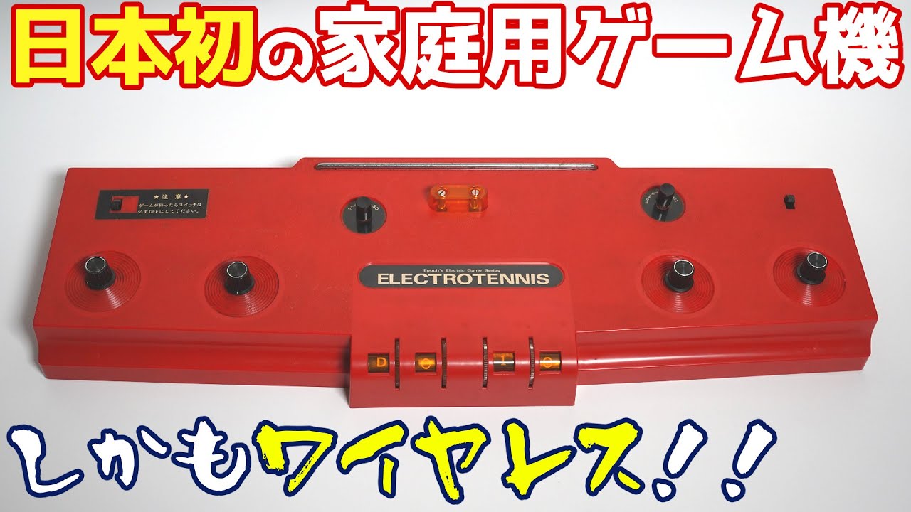 Yukkuri Live Commentary] #25 Yukkuri Game Museum [Epoch Television