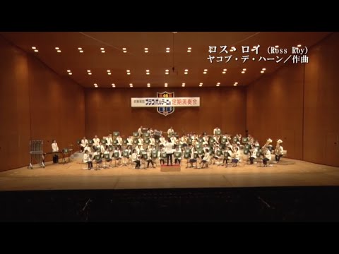 ロス・ロイ - YouTube