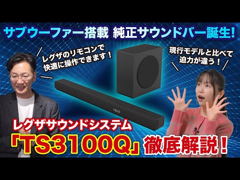 A genuine soundbar with a built-in subwoofer has been released! A