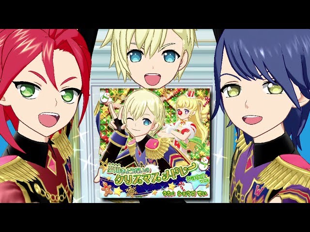 アサヒの男プリ デビュー】let's PLAY idol time pripara! / アイドル