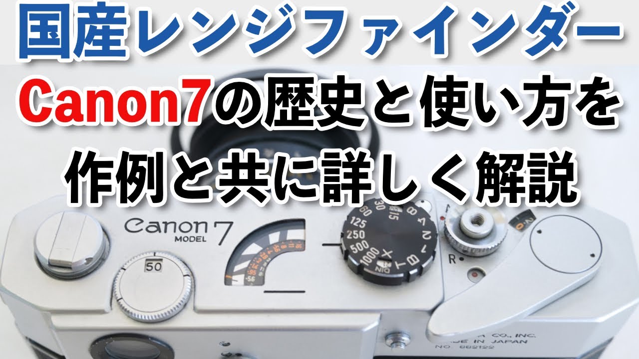 修理完成：元箱入り•キヤノン7黒＋50/1.4 / CANON 7 Black - YouTube