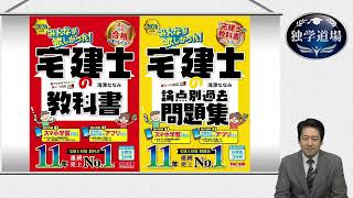 2026年度版 みんなが欲しかった! 宅建士の教科書 | 資格本のTAC出版