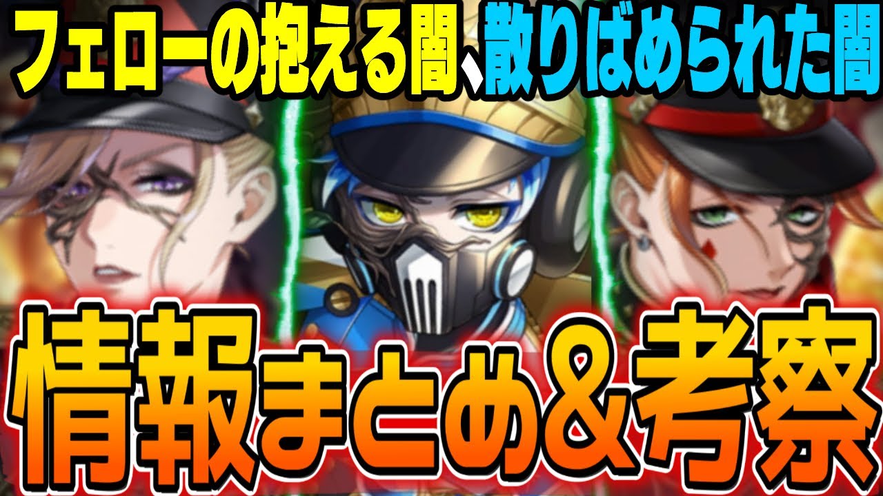 ステージインプレイフルランド：第四章の情報整理&プチ考察