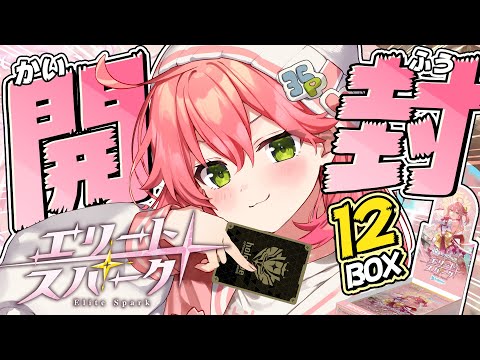 hololive OCG】明日発売‼ホロカ第3弾 12BOX開封✨サイン入りSECカード