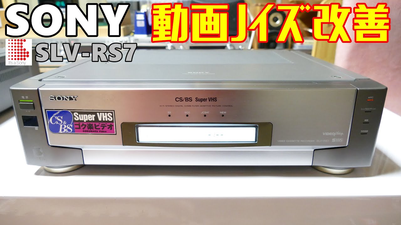SONY VHSビデオカセットレコーダーSLV-R30 要修理品 SONY VHSビデオ