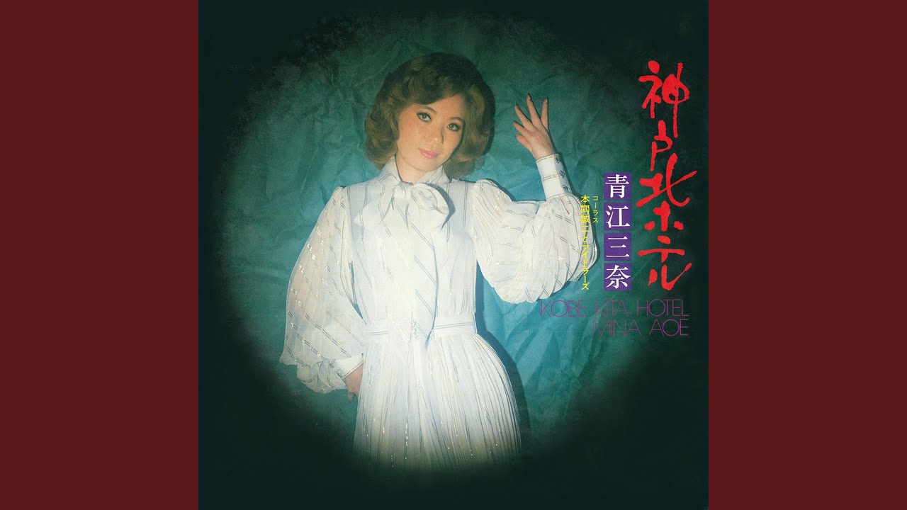 大阪の女 - YouTube