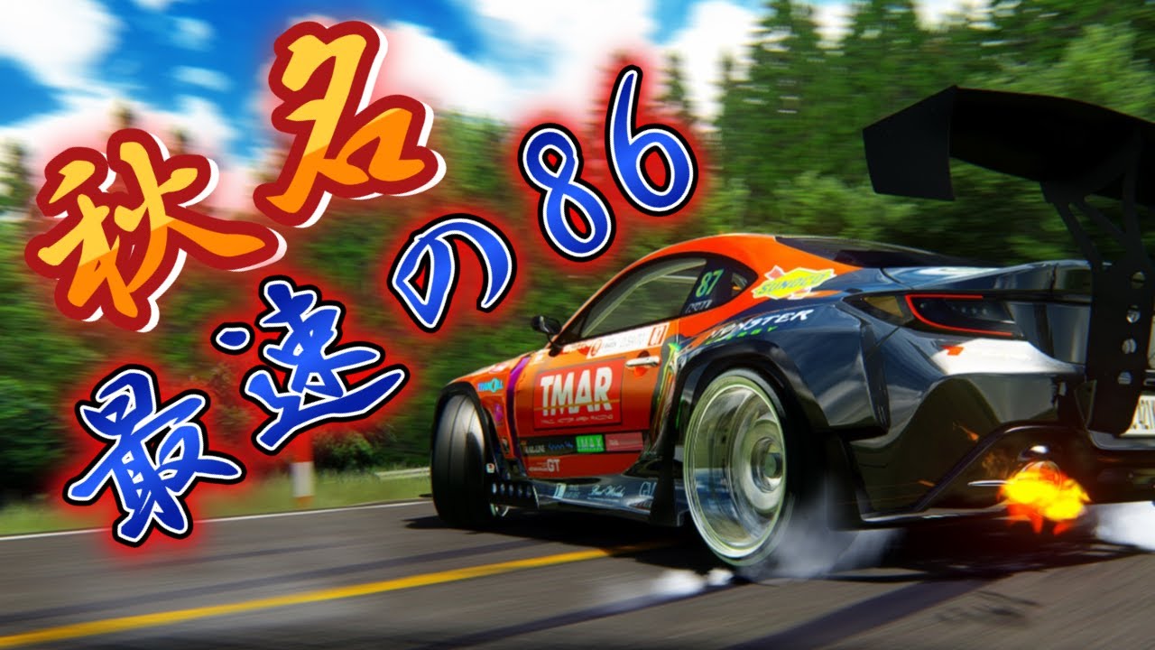 D1GP Daigo Saito's GR86 drifts Mt. Akina at full throttle