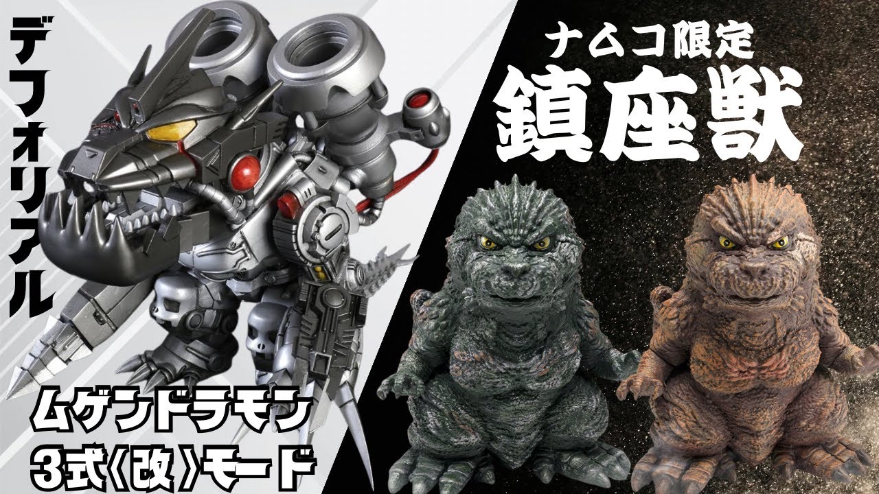 Introducing the Deforeal Mugendramon: Type 3 Kai mode! Don't