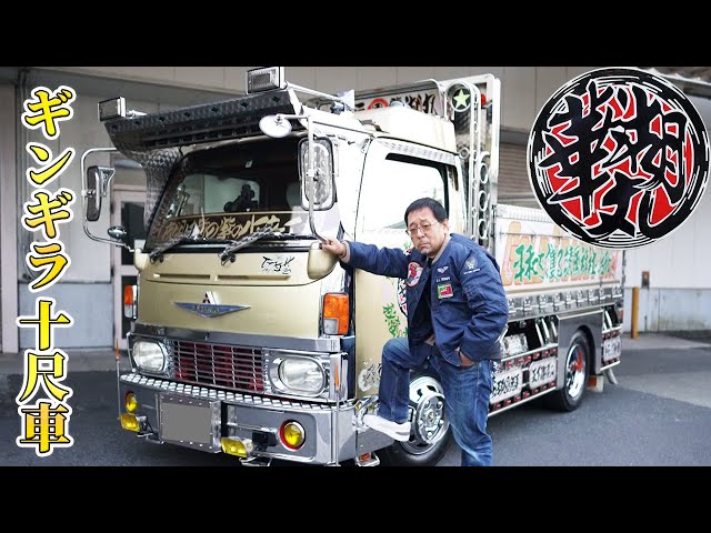 Art Truck] A glittering 10-foot truck customized in every