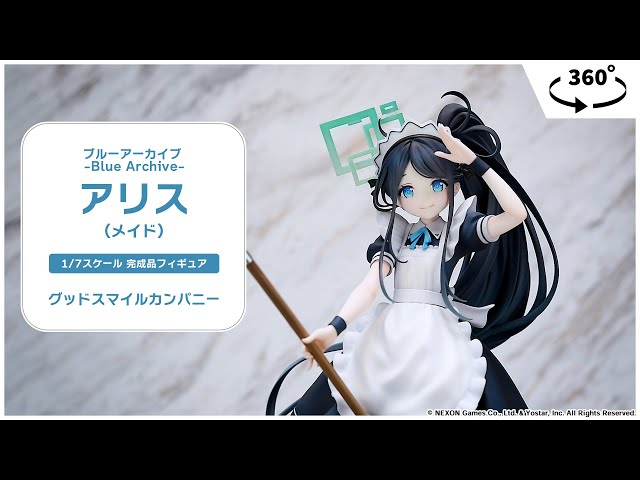 ブルーアーカイブ -Blue Archive- アリス(メイド) 1/7 完成品