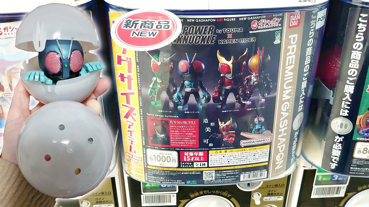 1000 yen Kamen Rider Gacha! POWER KNUCKLE by TOUMA × KAMEN RIDER