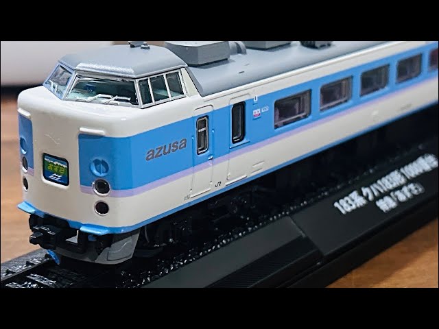 特急あずさ183系クハ鉄道車両金属モデルコレクション57号
