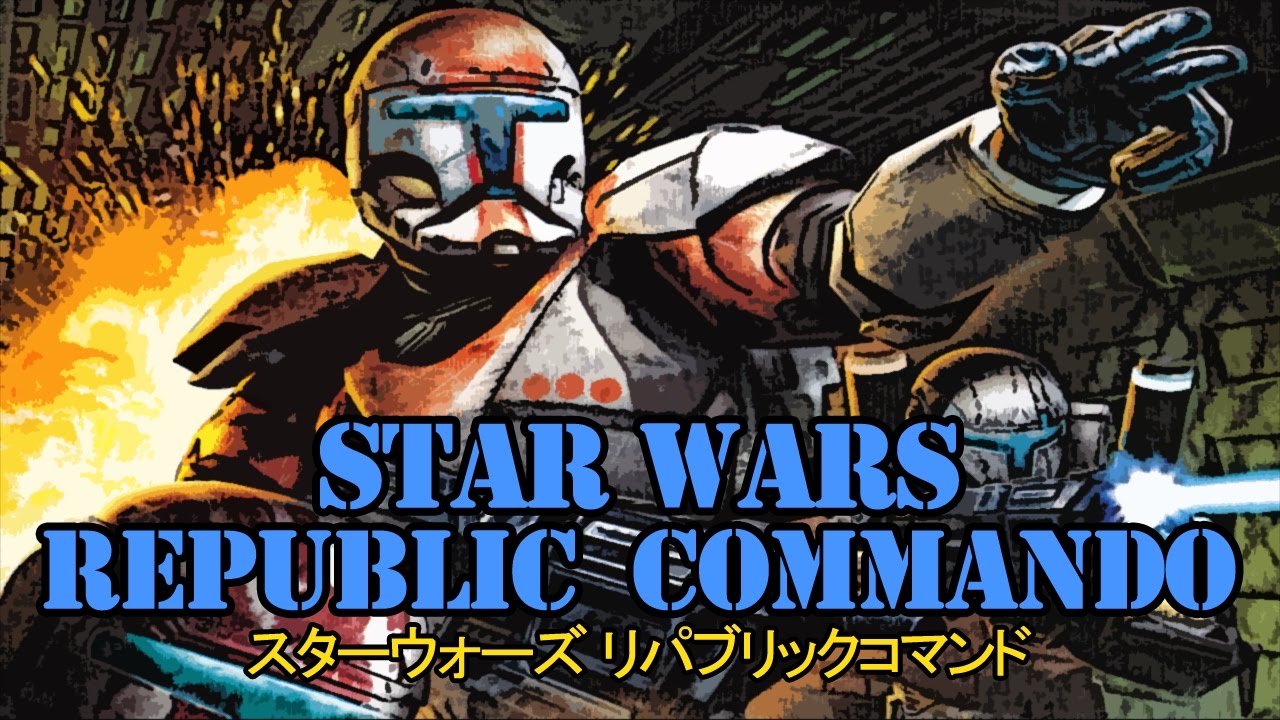 Xbox] スター・ウォーズ リパブリック・コマンド（日本語吹替版