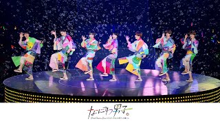 なにわ男子 - Soda Pop Love（なにわ男子 First Arena Tour 2021