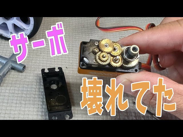 ラジコン】サーボが壊れていました RS2.0 SAVOX1251MG修理 - YouTube