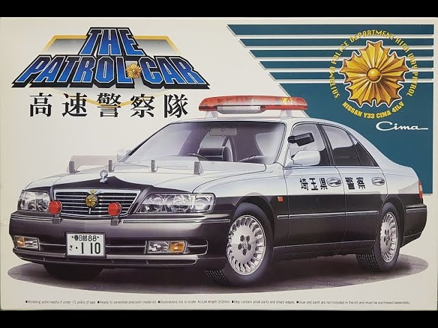 Whats in the Box? Aoshima 1/24 Y33 Cima Patrol Car Review - YouTube