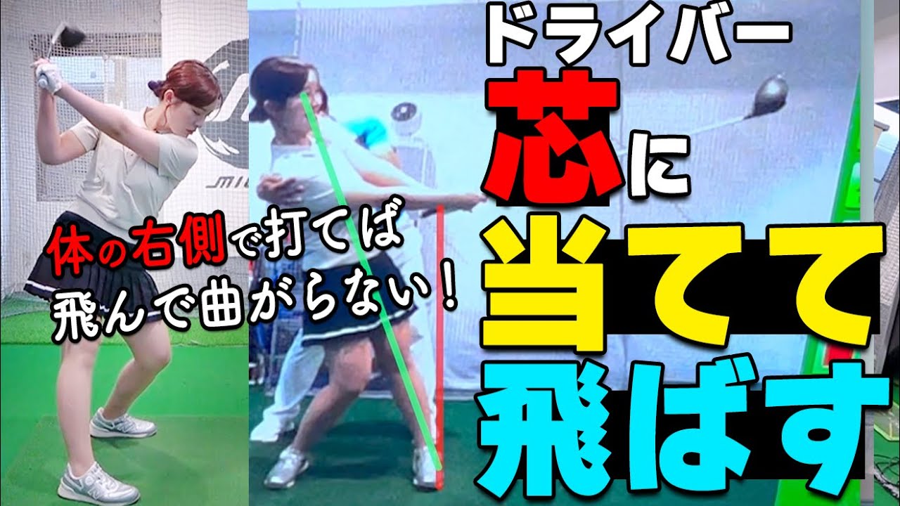 Improve your full shots! Why advanced players should be conscious