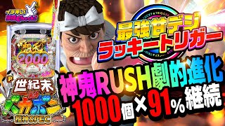 パチンコ 新台【P世紀末・天才バカボン〜福神スペック〜】右打ちの15