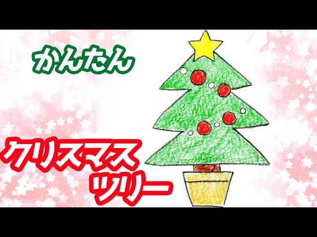How to draw a simple Christmas tree illustration! A slow