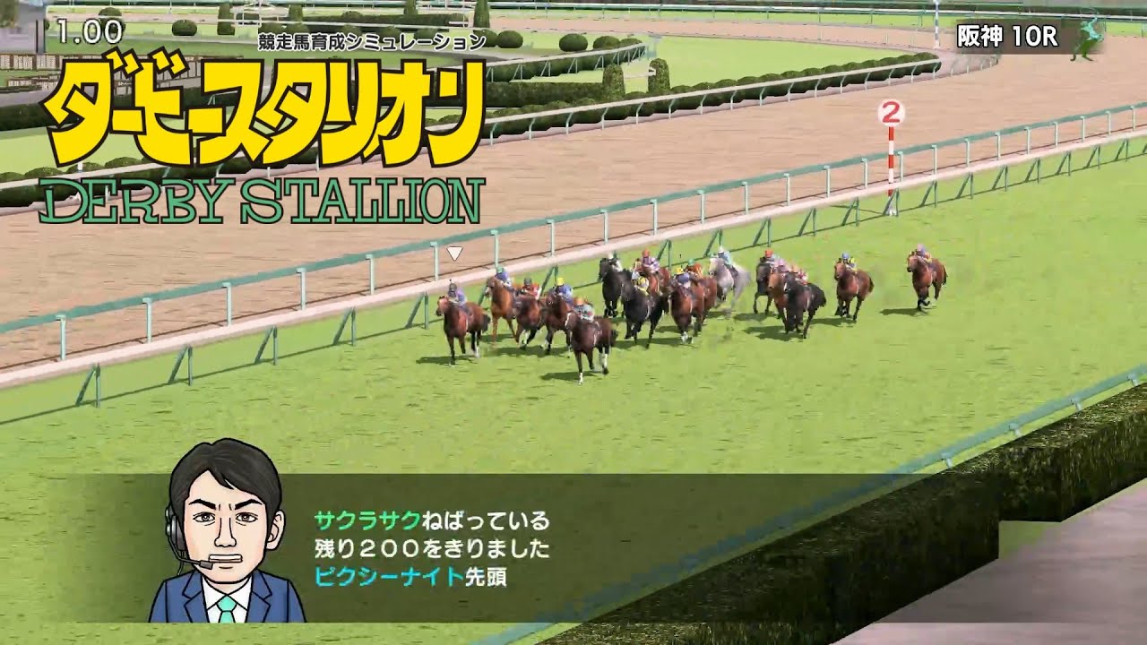 Today is Derby Stallion♪ [Nintendo Switch version of Derby