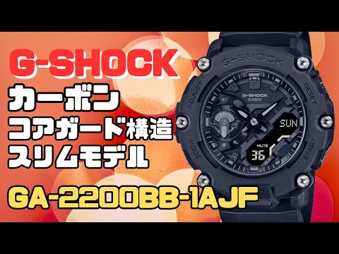 G-SHOCK GA-2200BB-1AJF アナログ・デジタル腕時計 メンズ カーボン