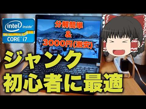 Junk PC] I tried repairing a super cheap Dynabook! [Repair Video