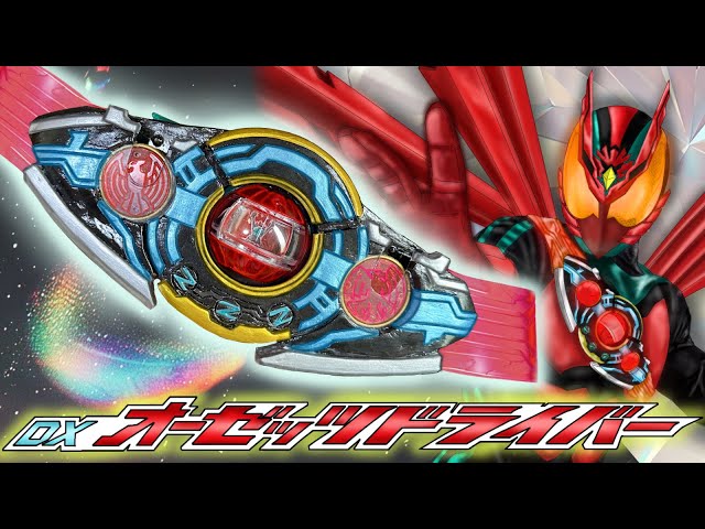 Wanted] I made the Kamen Rider Z x OOO 