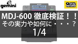 1/4] Geminiのデータプレーヤー「MDJ-600」を徹底検証！ - YouTube