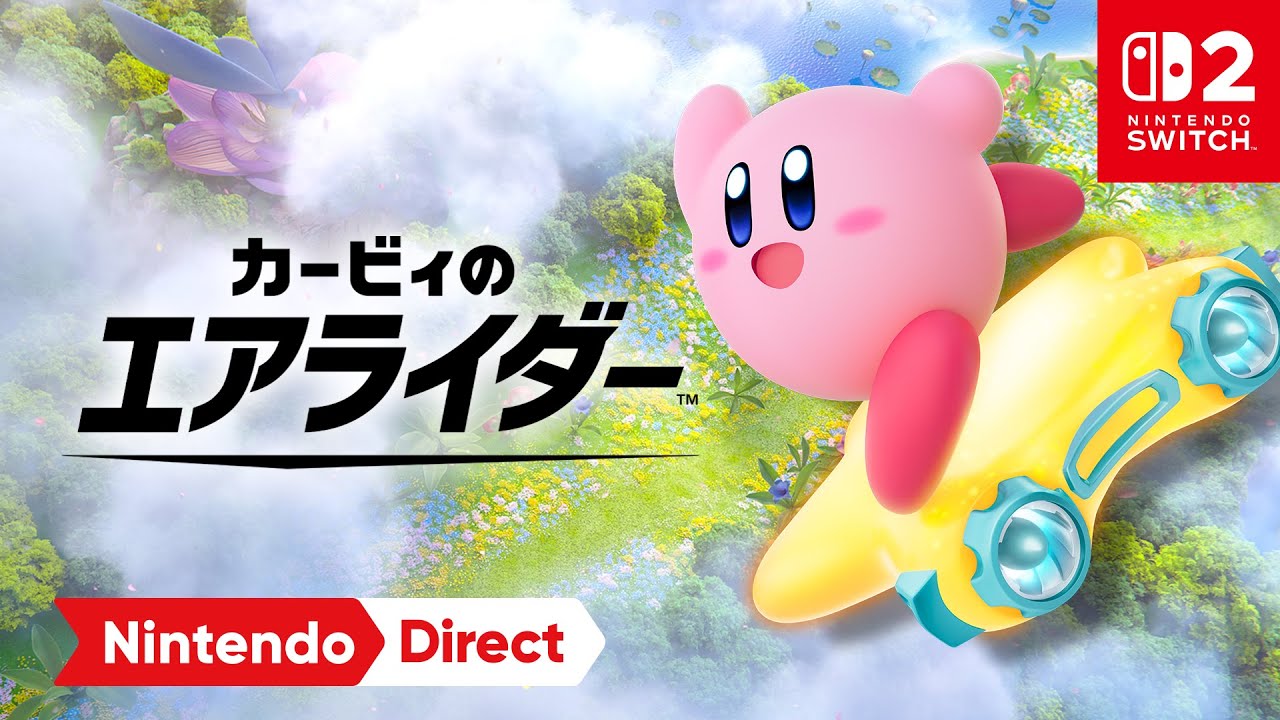 カービィのエアライダー [Nintendo Direct | Nintendo Switch 2] - YouTube