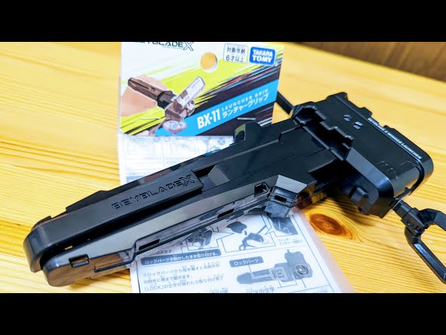 ベイブレードx スタジアム ランチャーグリップ ベイブレードx