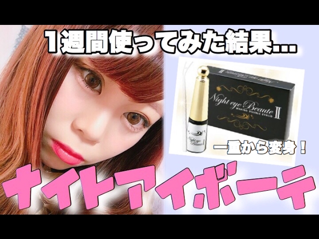 sa様 ナイトアイボーテ 6箱 ひろちゃん様専用 ナイトアイボーテ新品送料