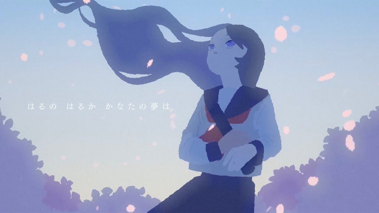 はるのはるか