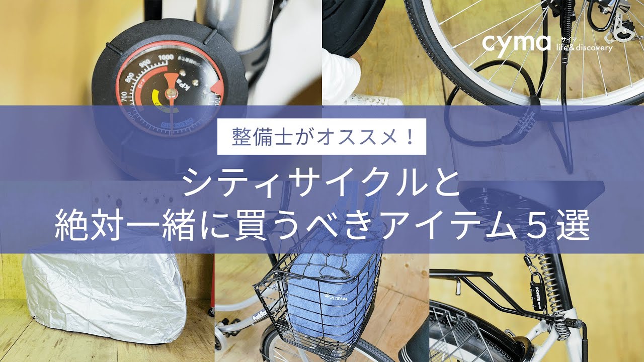 TITLE U ミヤタ(MIYATA) シティサイクル・ママチャリ 26インチ