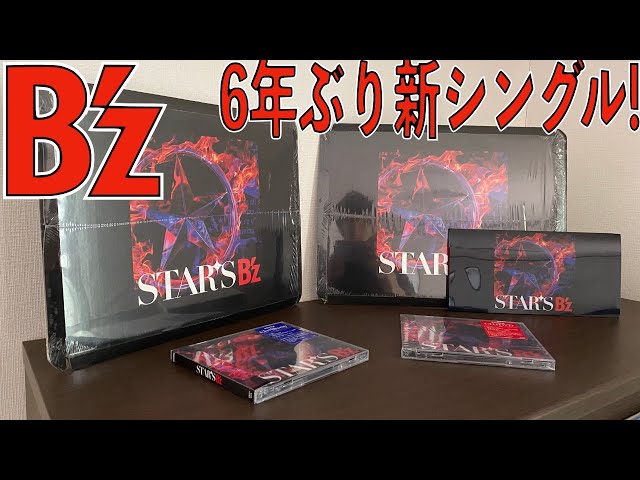 B'z NEW SINGLE「STARS」初回限定盤開封動画【B'z LIVE-GYM Pleasure