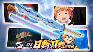 鬼滅の刃 DX日輪刀～我妻善逸～】TVCM - YouTube