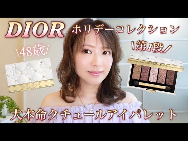 DIOR Holiday] The first Couture Eye Palette was so beautiful, so
