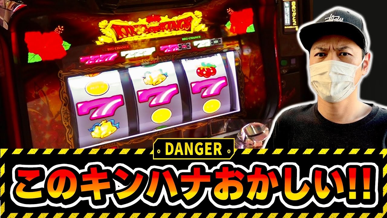 King Hana Hana] A day of experiencing something unexpected [Slot