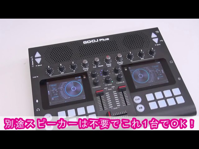 GODJ PLUSの拘りは○○にあった！初心者でも簡単にDJプレーができる