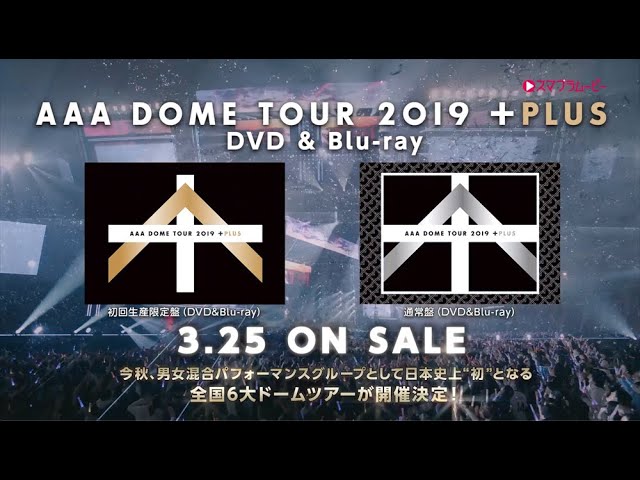AAA / AAA DOME TOUR 2019 +PLUS - YouTube