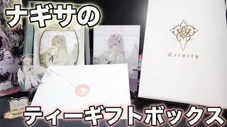 ナギサからティーギフトボックスが届いたので紹介！ - YouTube