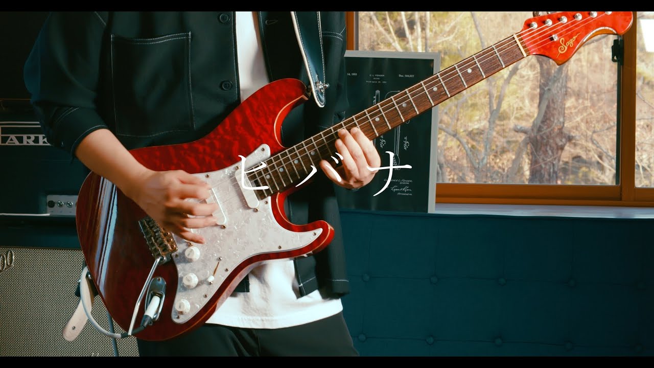 DECO*27 - ヒバナ HIBANA Guitar cover - YouTube